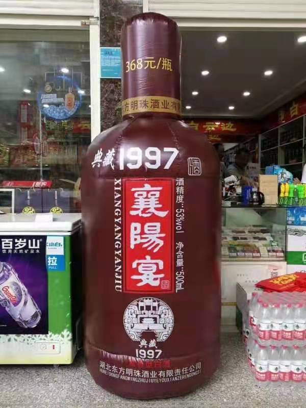 酉阳酒厂广告气模
